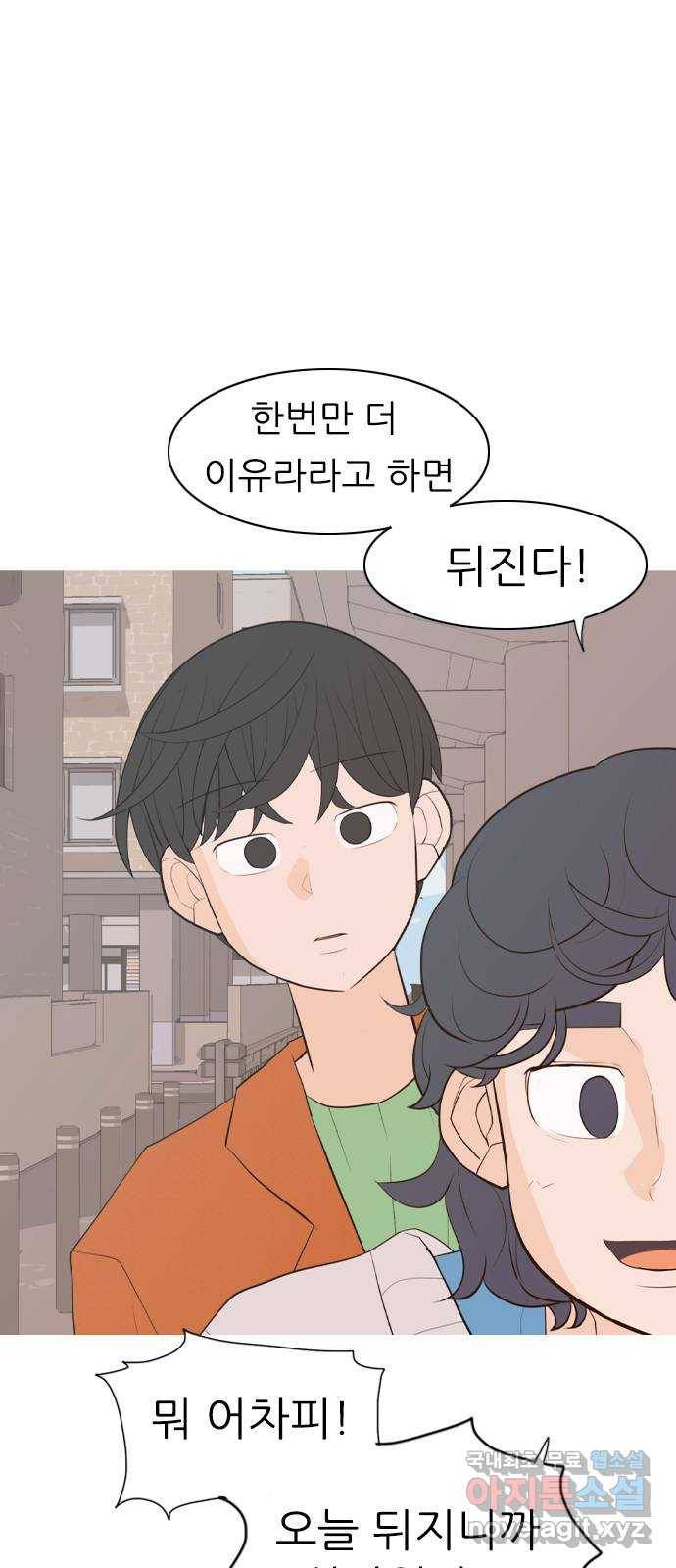 연놈 339화. 길게 보지 못하고 (흩어지면) 5
