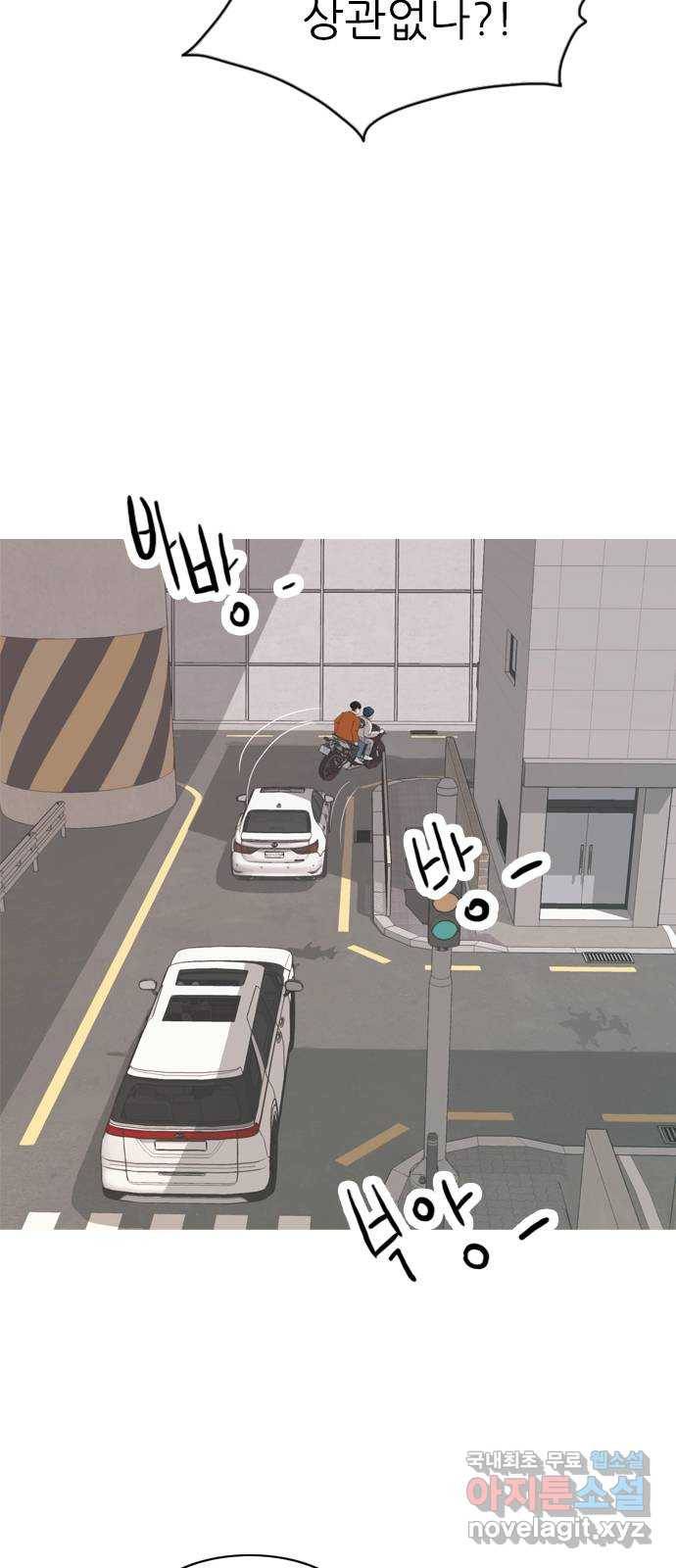연놈 339화. 길게 보지 못하고 (흩어지면) 6