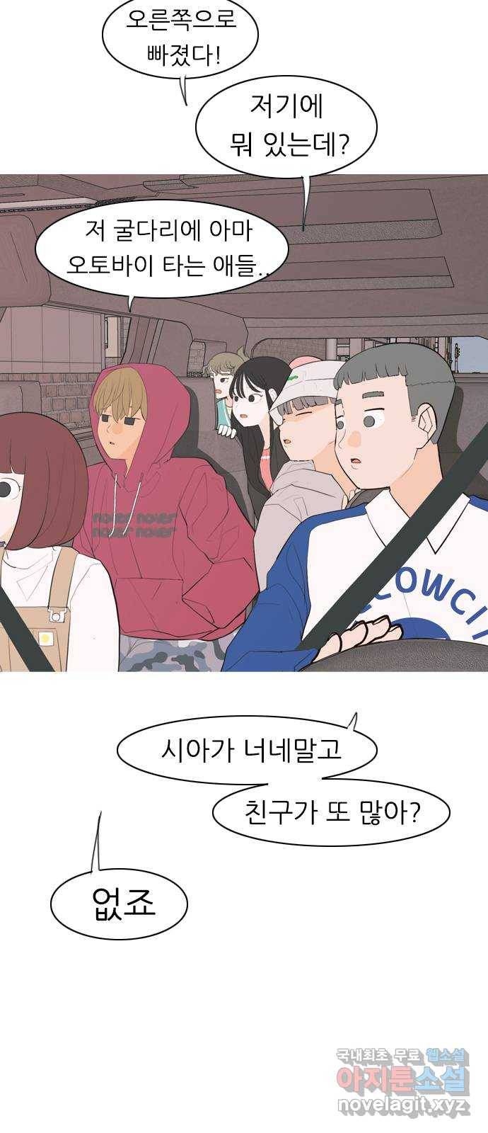 연놈 339화. 길게 보지 못하고 (흩어지면) 7