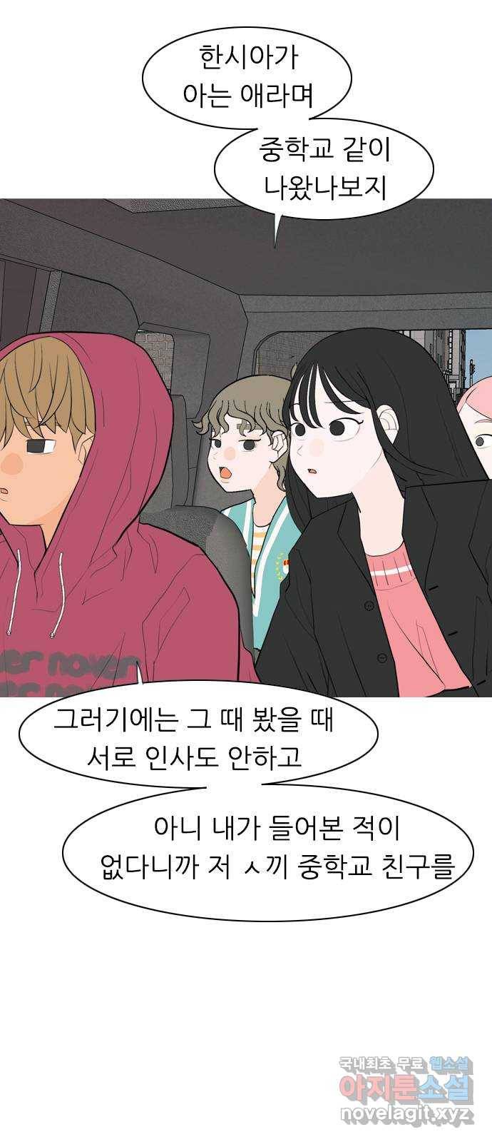 연놈 339화. 길게 보지 못하고 (흩어지면) 8