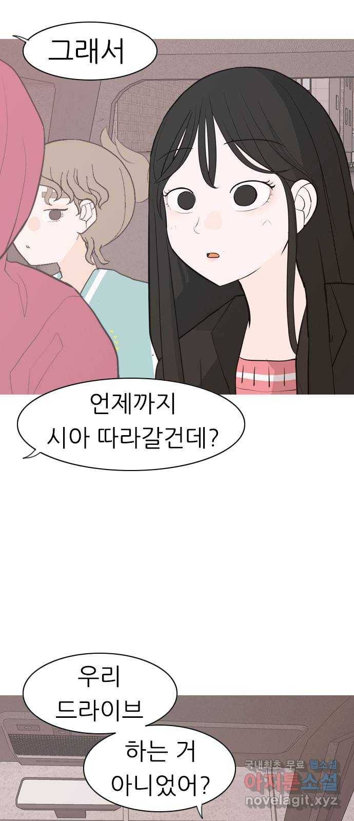 연놈 339화. 길게 보지 못하고 (흩어지면) 9