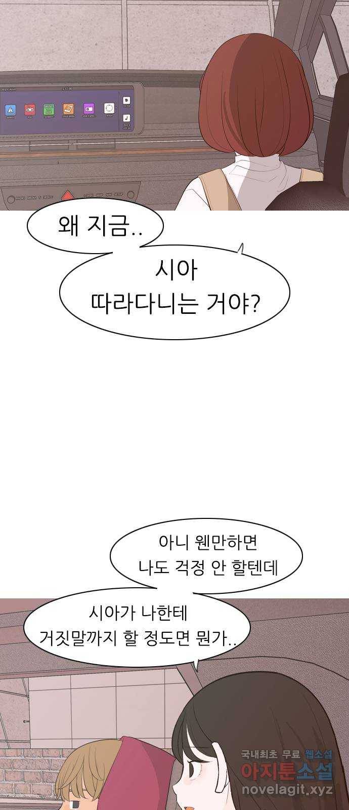 연놈 339화. 길게 보지 못하고 (흩어지면) 10