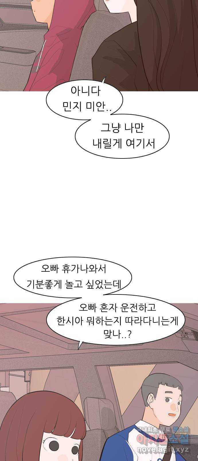 연놈 339화. 길게 보지 못하고 (흩어지면) 11