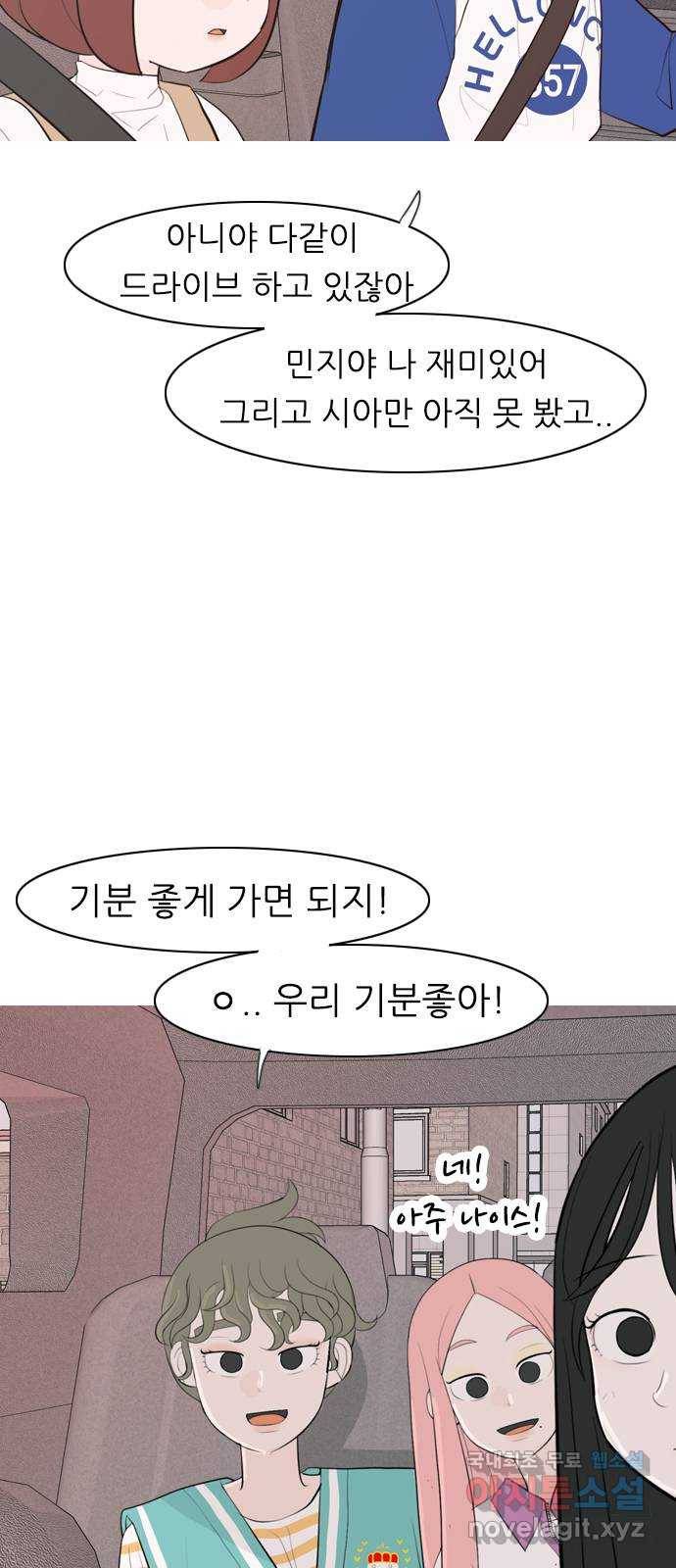 연놈 339화. 길게 보지 못하고 (흩어지면) 12