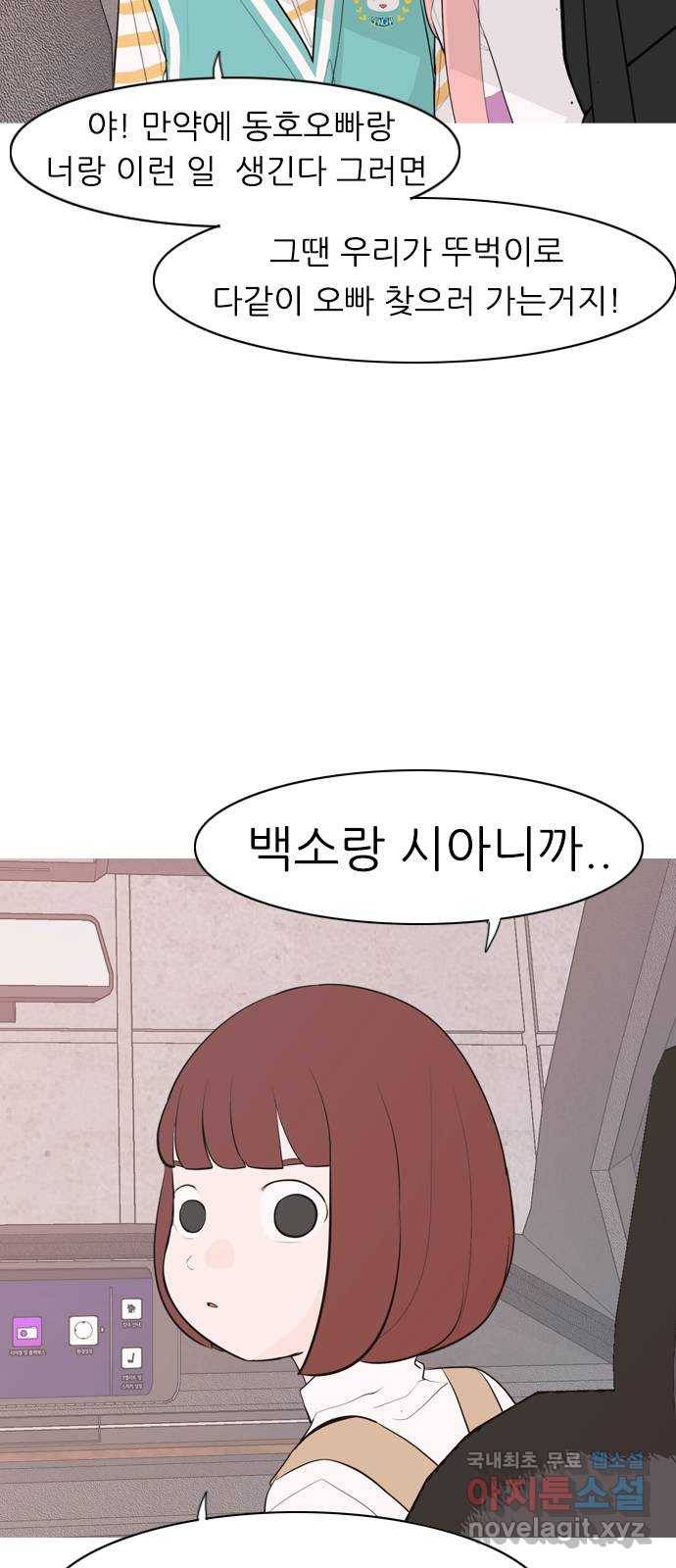 연놈 339화. 길게 보지 못하고 (흩어지면) 13