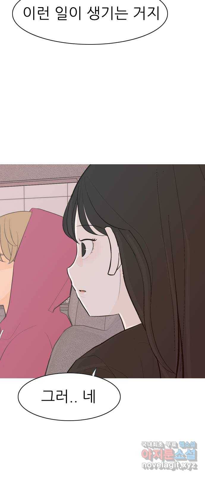 연놈 339화. 길게 보지 못하고 (흩어지면) 14