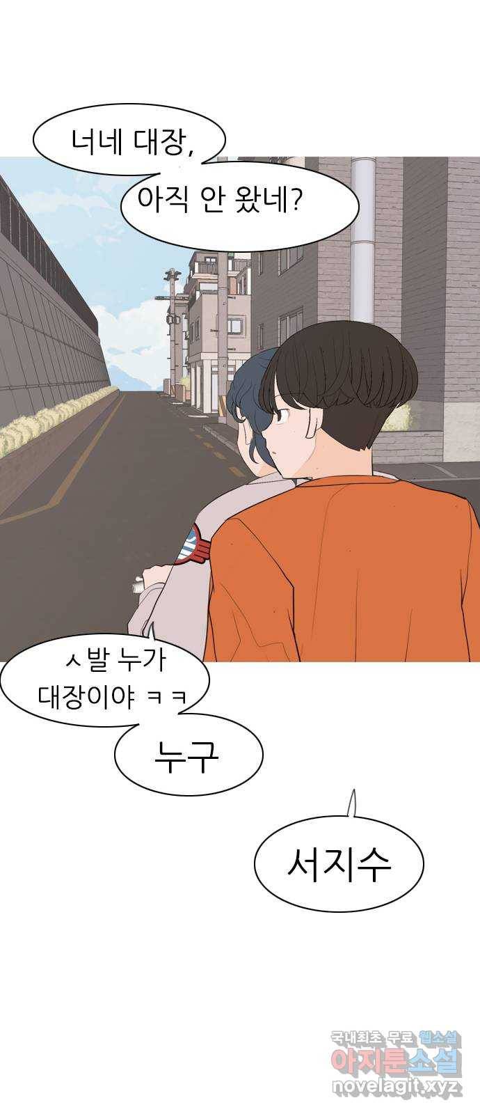 연놈 339화. 길게 보지 못하고 (흩어지면) 17