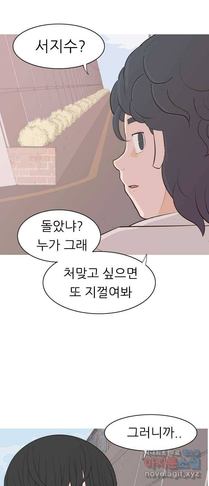 연놈 339화. 길게 보지 못하고 (흩어지면) 18