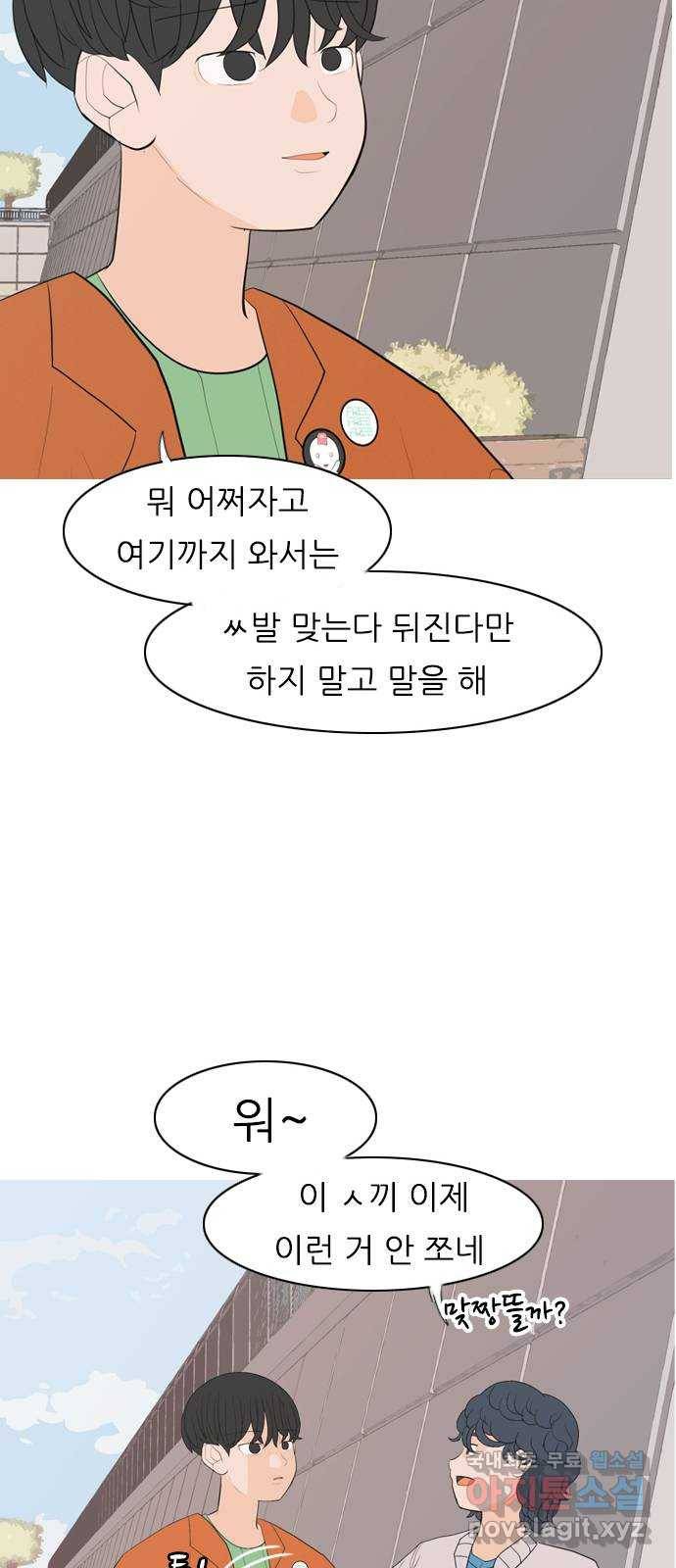연놈 339화. 길게 보지 못하고 (흩어지면) 19