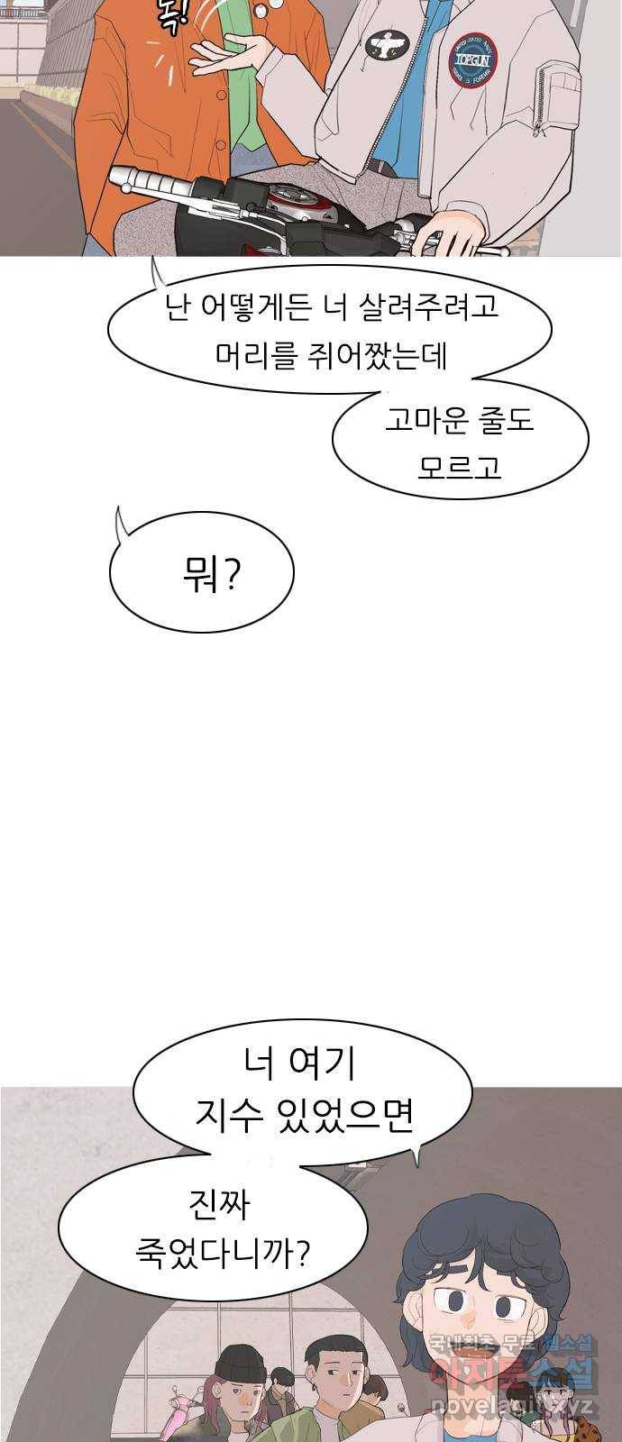 연놈 339화. 길게 보지 못하고 (흩어지면) 20