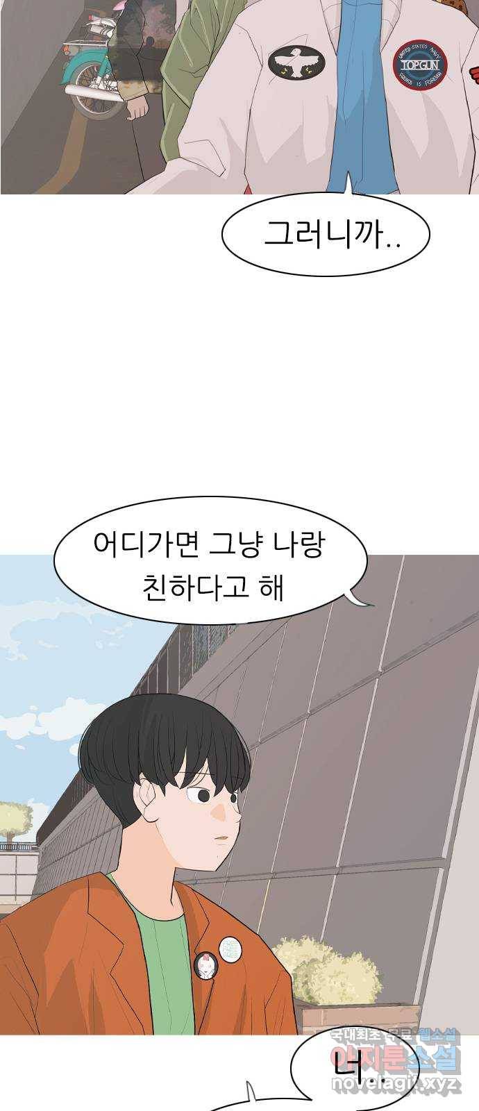 연놈 339화. 길게 보지 못하고 (흩어지면) 21