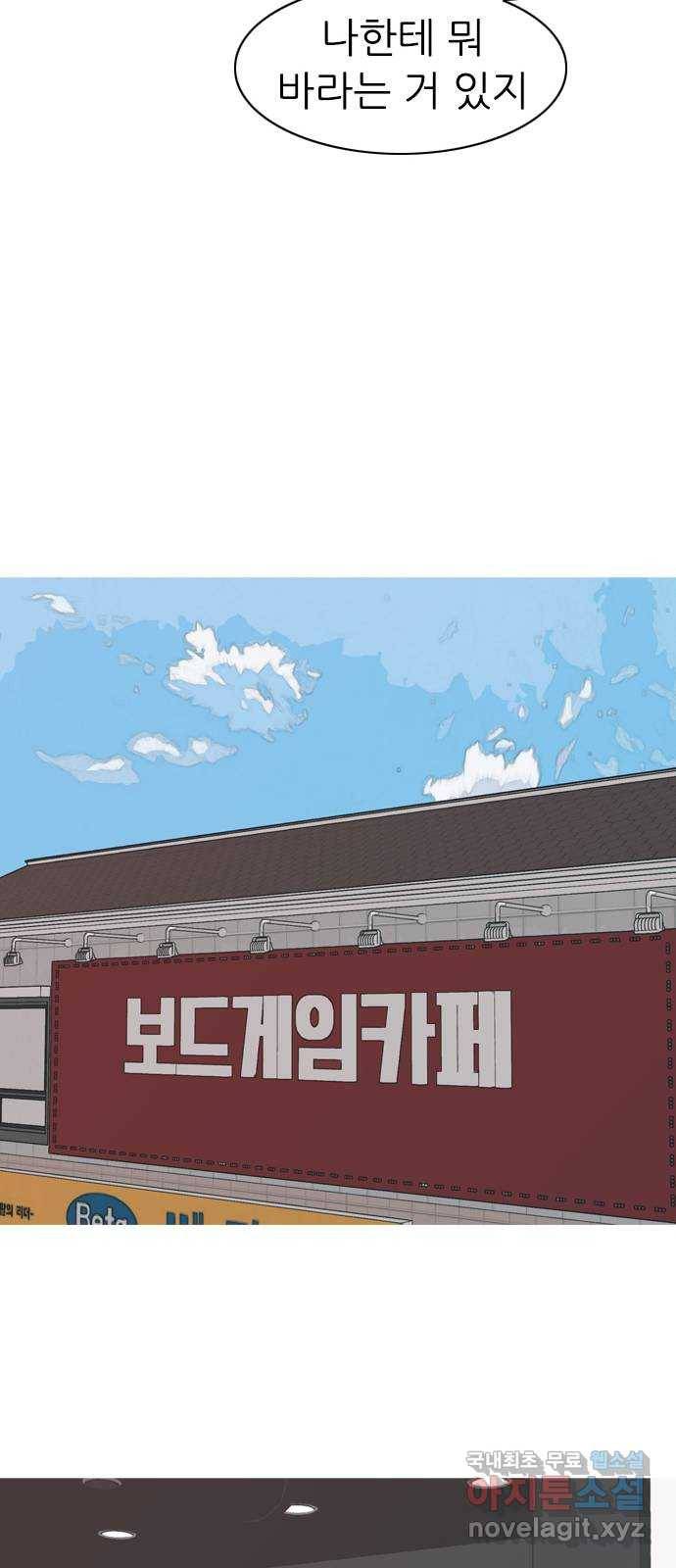 연놈 339화. 길게 보지 못하고 (흩어지면) 22