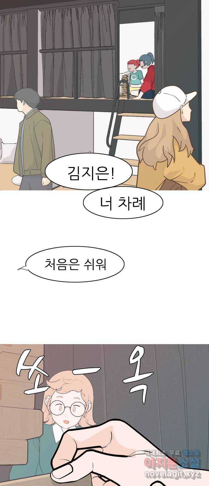 연놈 339화. 길게 보지 못하고 (흩어지면) 23