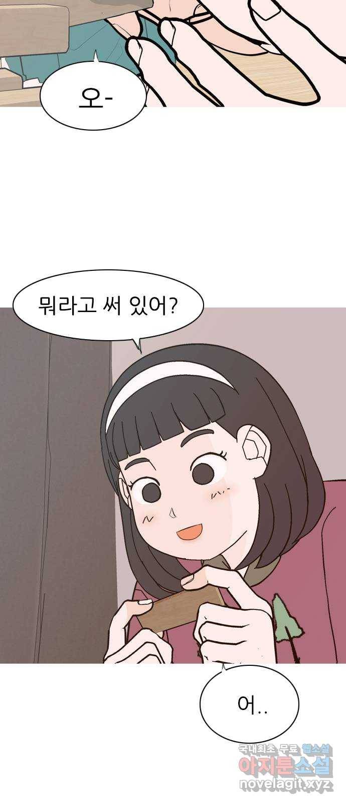 연놈 339화. 길게 보지 못하고 (흩어지면) 24