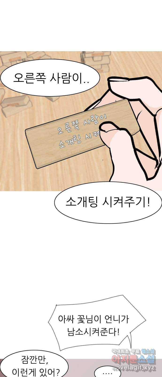연놈 339화. 길게 보지 못하고 (흩어지면) 25