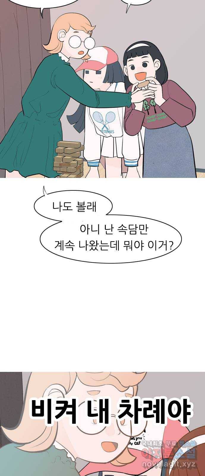 연놈 339화. 길게 보지 못하고 (흩어지면) 26