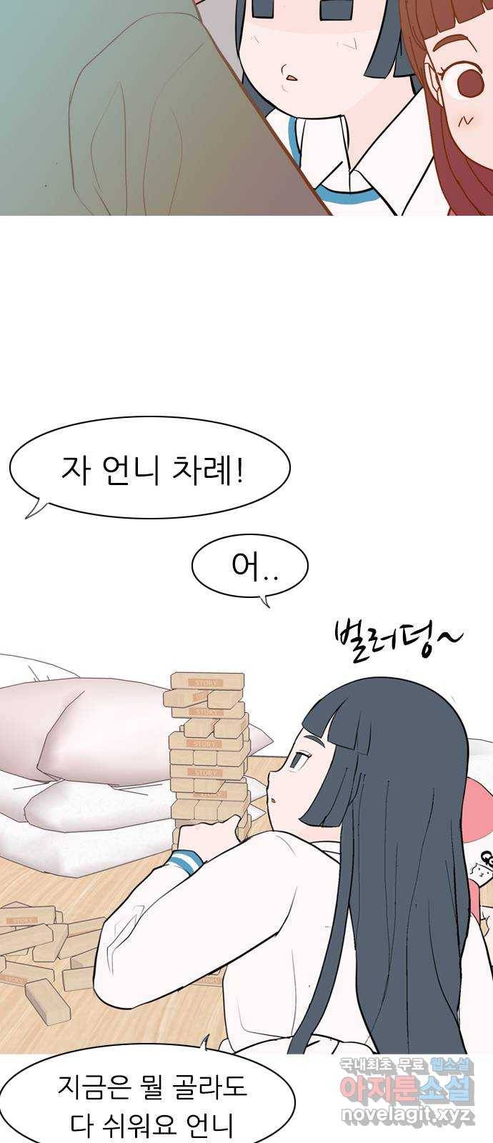 연놈 339화. 길게 보지 못하고 (흩어지면) 27