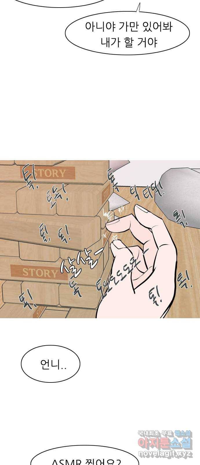 연놈 339화. 길게 보지 못하고 (흩어지면) 28