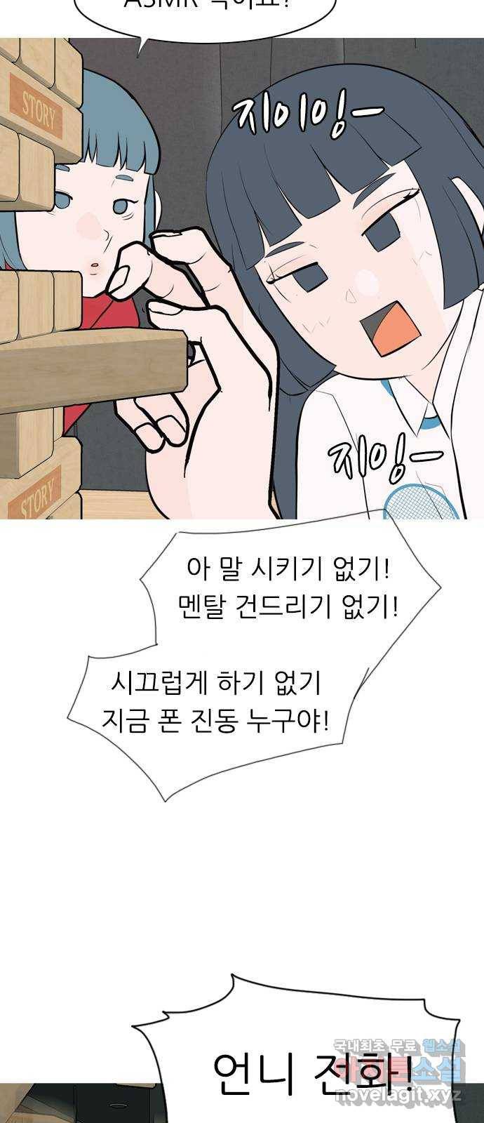 연놈 339화. 길게 보지 못하고 (흩어지면) 29