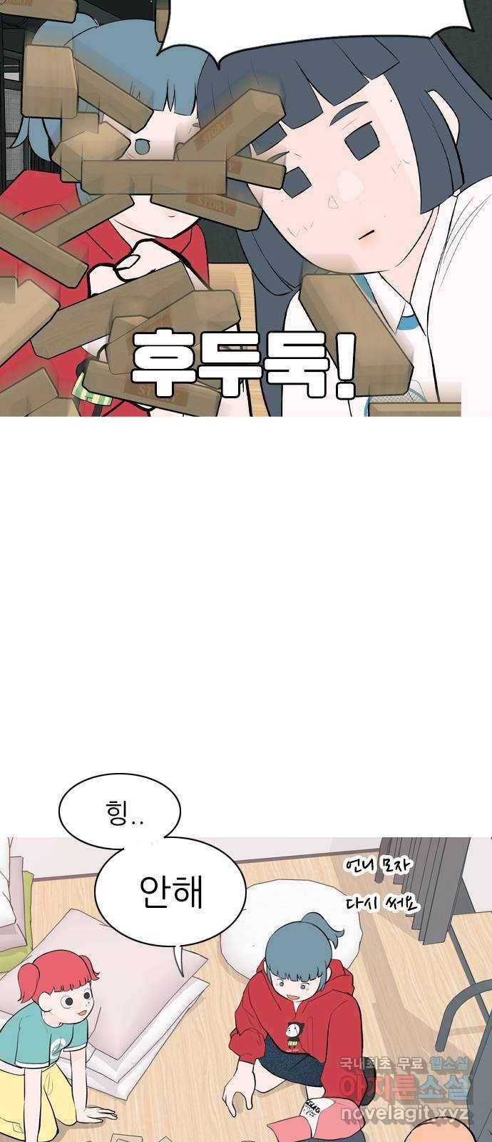 연놈 339화. 길게 보지 못하고 (흩어지면) 30