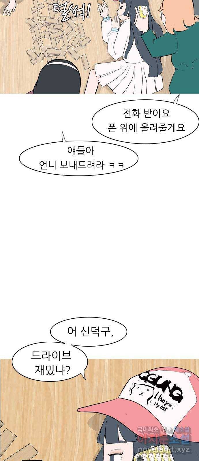 연놈 339화. 길게 보지 못하고 (흩어지면) 31