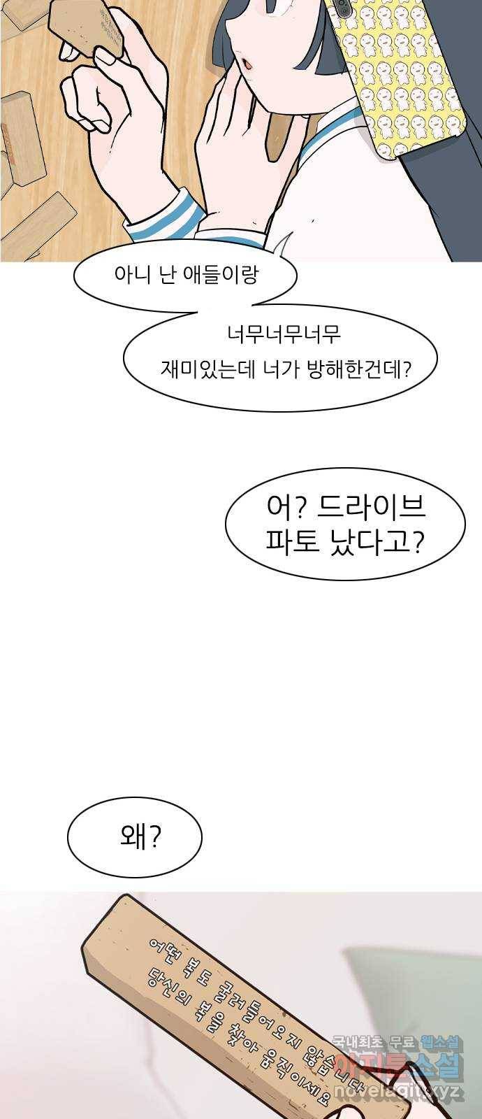 연놈 339화. 길게 보지 못하고 (흩어지면) 32