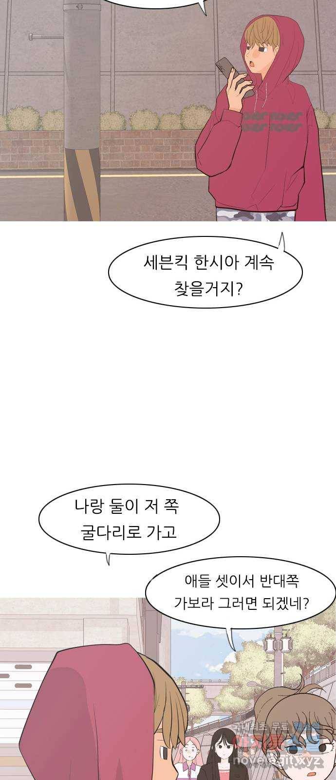 연놈 339화. 길게 보지 못하고 (흩어지면) 36