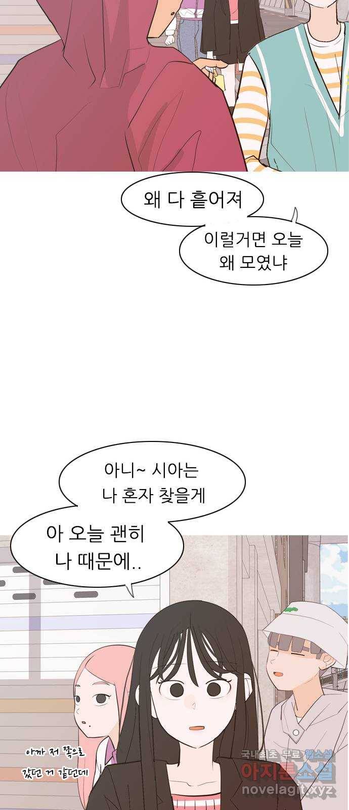 연놈 339화. 길게 보지 못하고 (흩어지면) 37
