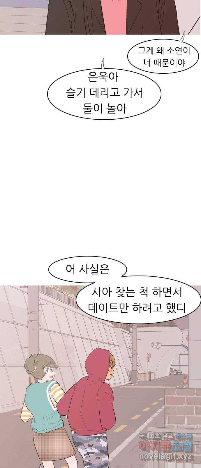 연놈 339화. 길게 보지 못하고 (흩어지면) 38
