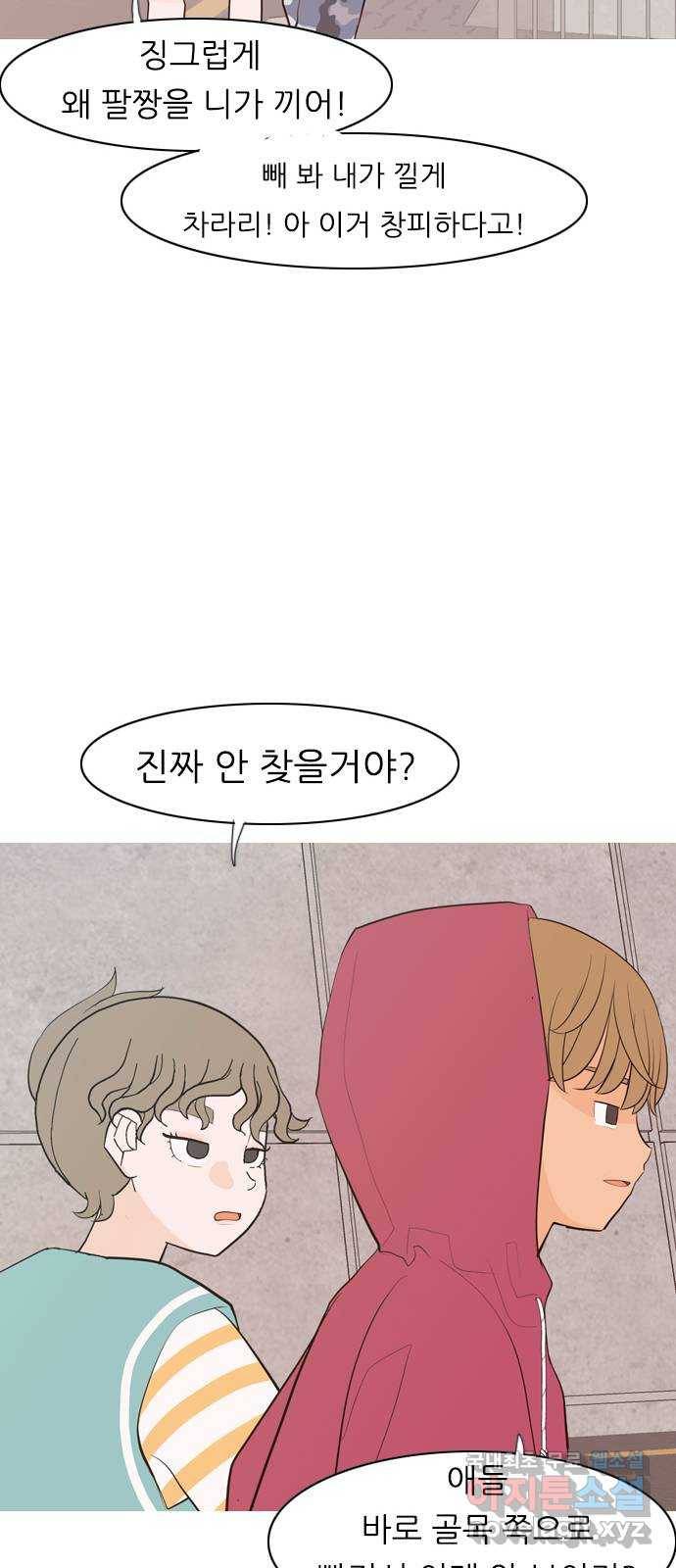 연놈 339화. 길게 보지 못하고 (흩어지면) 39