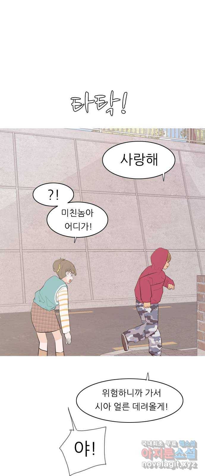 연놈 339화. 길게 보지 못하고 (흩어지면) 41