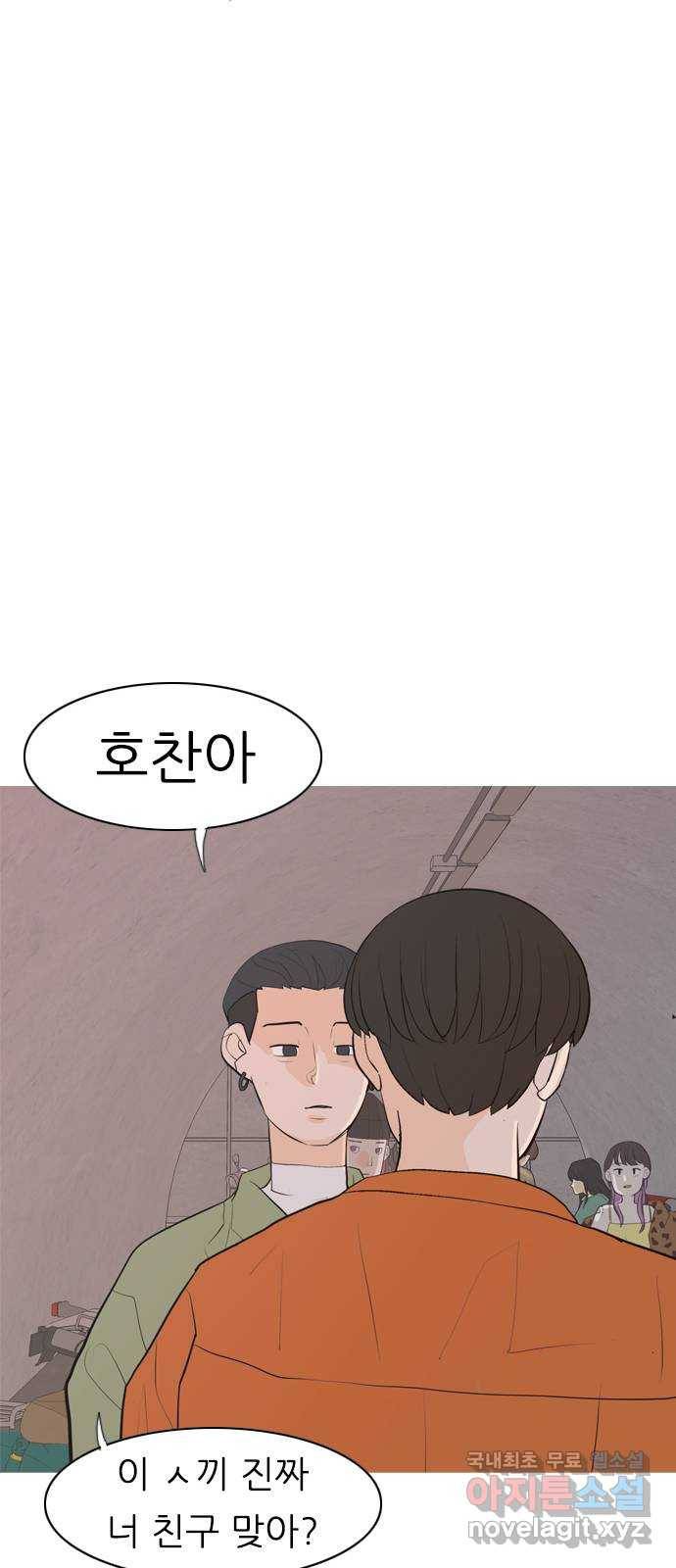 연놈 339화. 길게 보지 못하고 (흩어지면) 42
