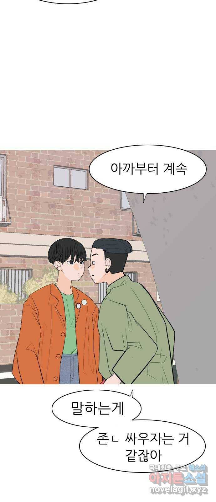 연놈 339화. 길게 보지 못하고 (흩어지면) 43