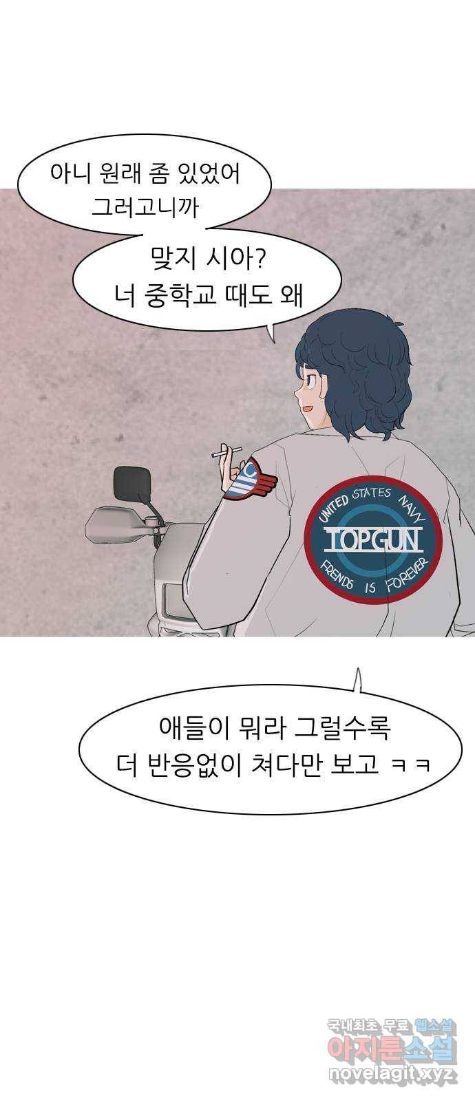 연놈 339화. 길게 보지 못하고 (흩어지면) 44