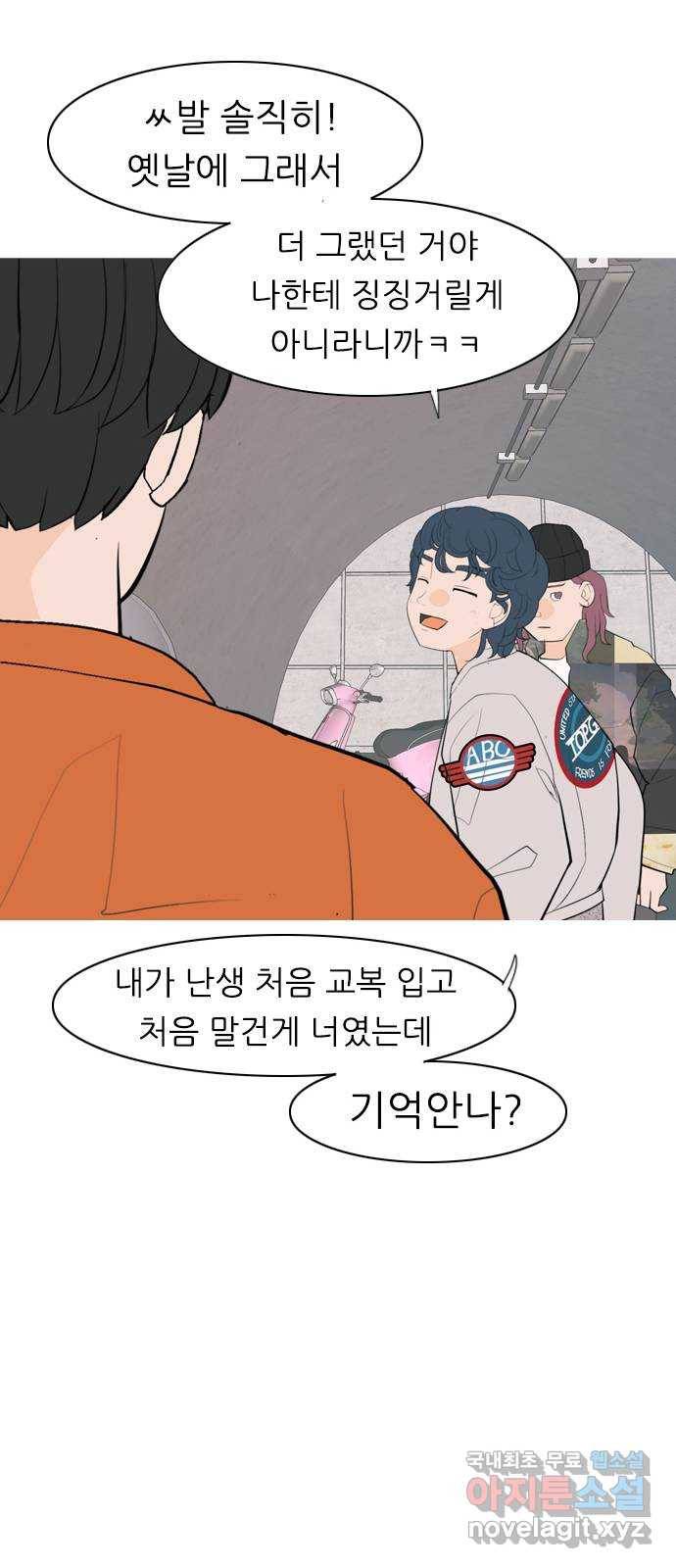 연놈 339화. 길게 보지 못하고 (흩어지면) 45