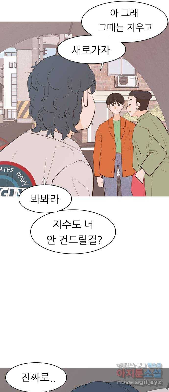 연놈 339화. 길게 보지 못하고 (흩어지면) 46