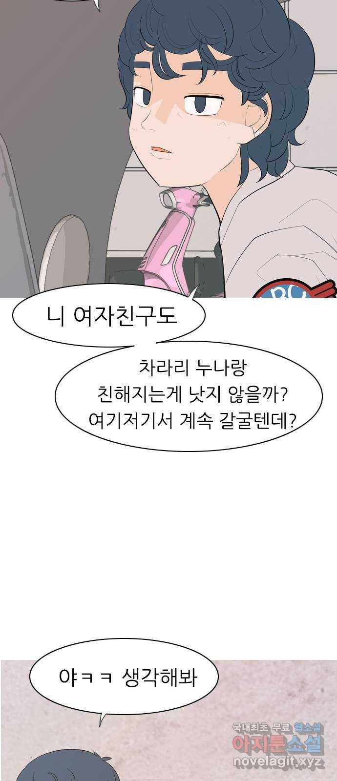 연놈 339화. 길게 보지 못하고 (흩어지면) 47