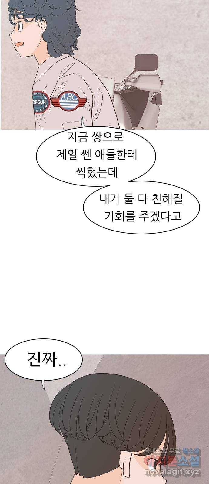 연놈 339화. 길게 보지 못하고 (흩어지면) 48