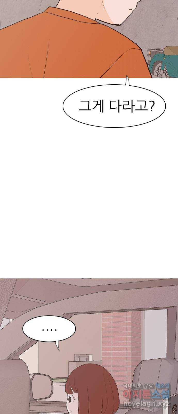 연놈 339화. 길게 보지 못하고 (흩어지면) 49