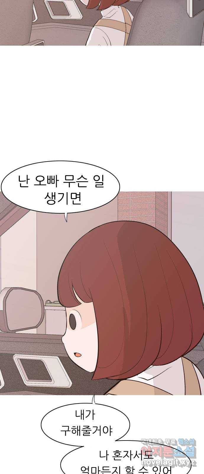 연놈 339화. 길게 보지 못하고 (흩어지면) 50