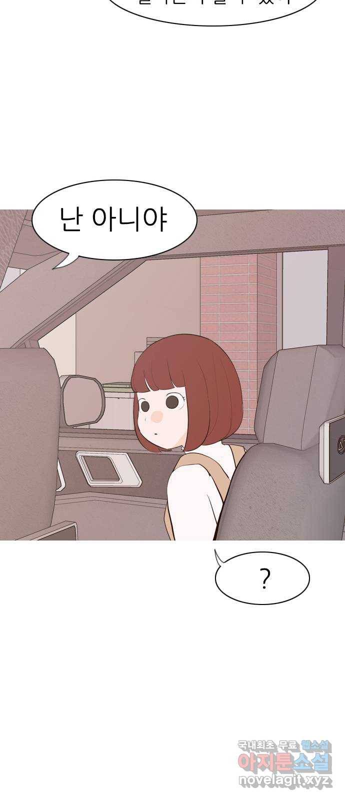 연놈 339화. 길게 보지 못하고 (흩어지면) 51