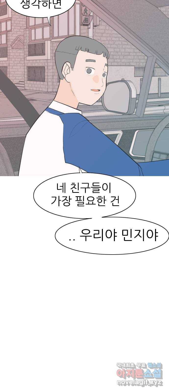 연놈 339화. 길게 보지 못하고 (흩어지면) 53