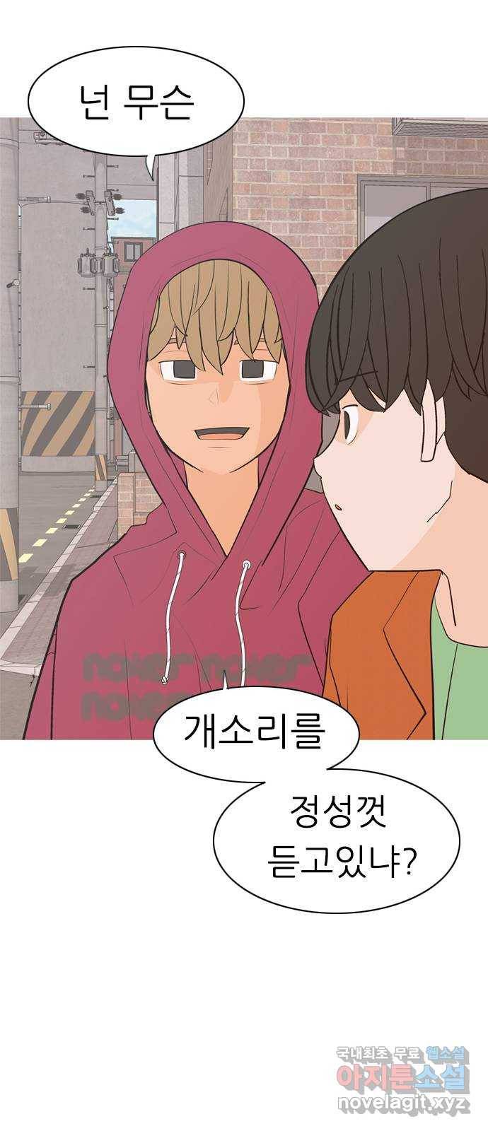 연놈 339화. 길게 보지 못하고 (흩어지면) 55