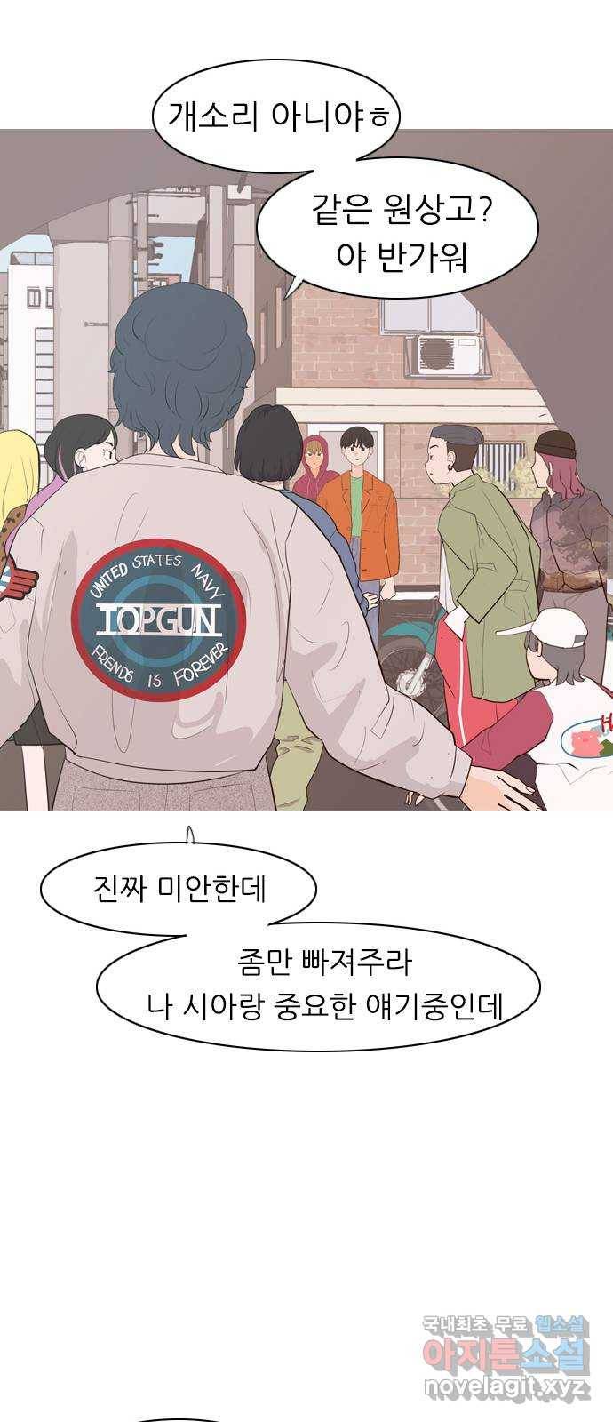 연놈 339화. 길게 보지 못하고 (흩어지면) 56