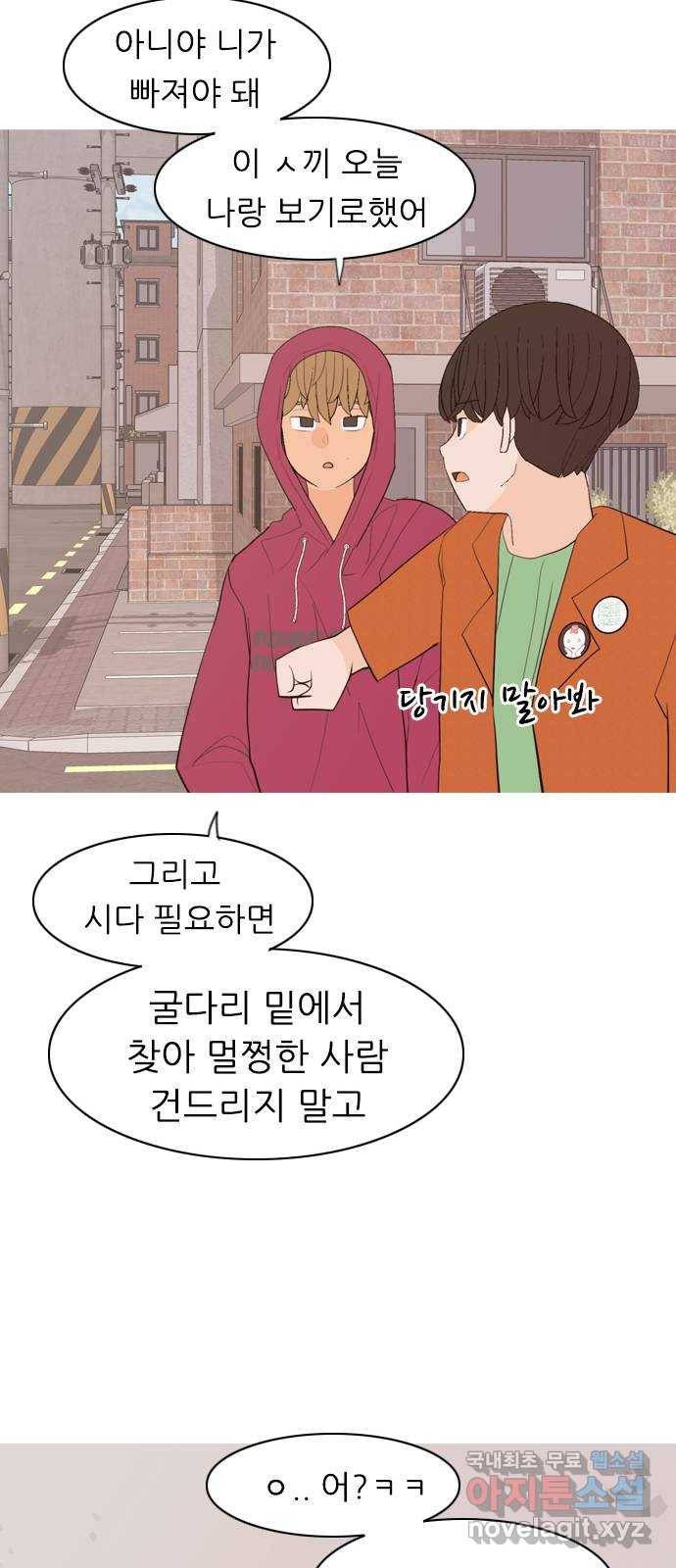연놈 339화. 길게 보지 못하고 (흩어지면) 57
