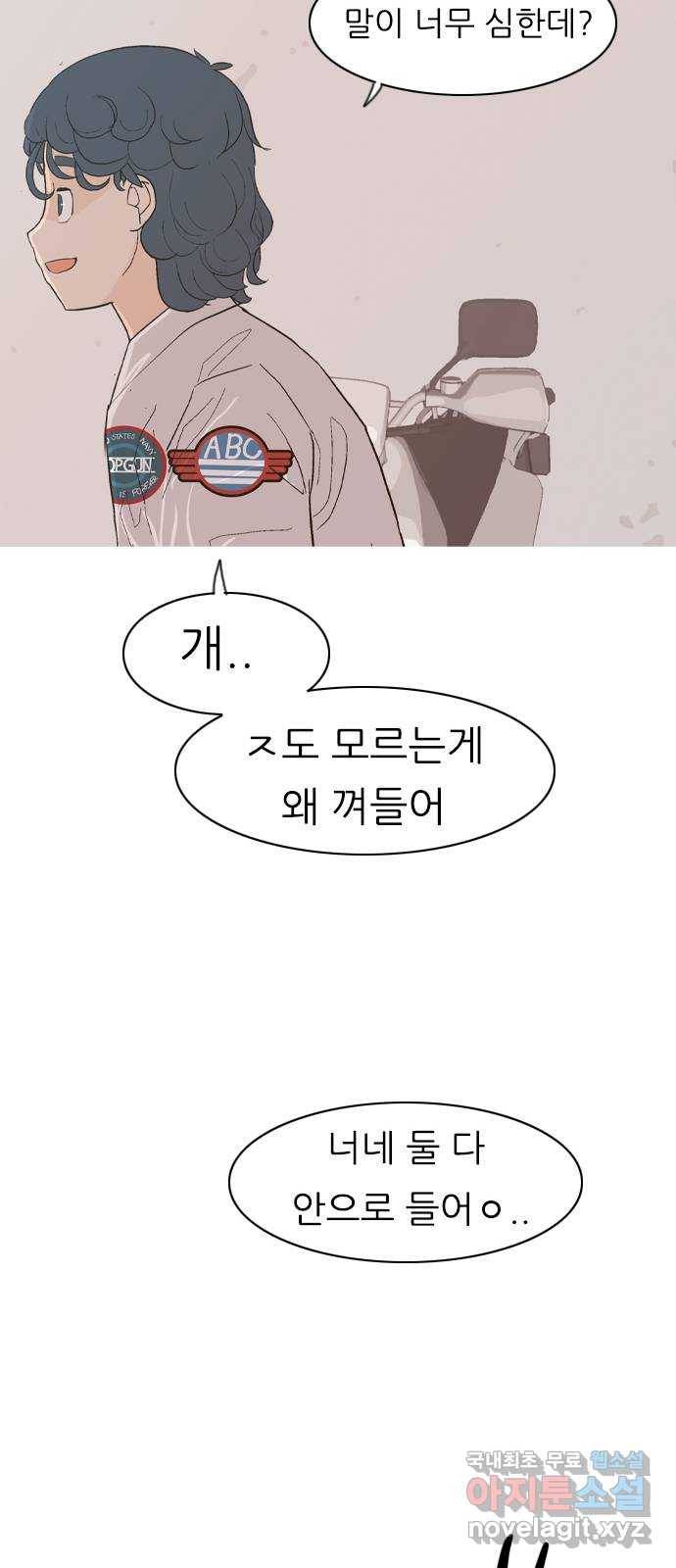 연놈 339화. 길게 보지 못하고 (흩어지면) 58