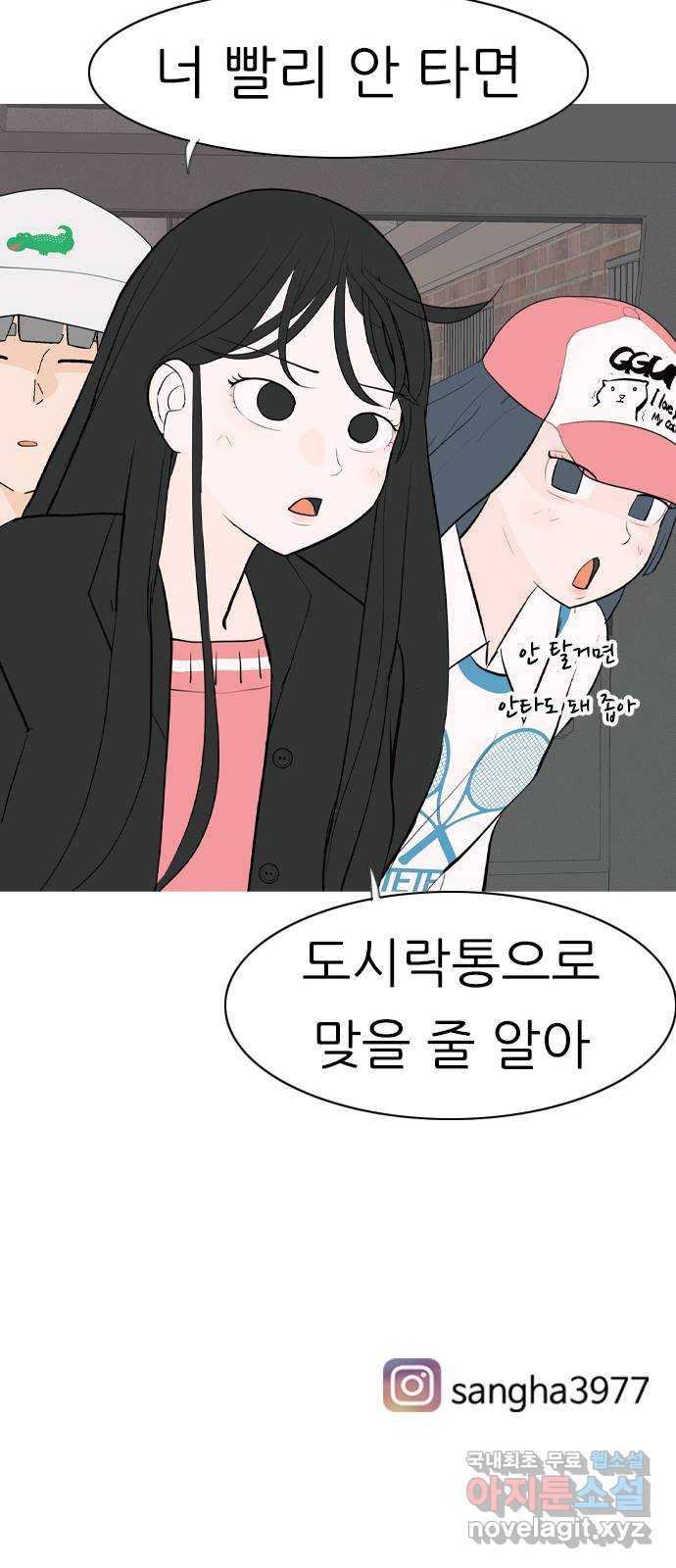연놈 339화. 길게 보지 못하고 (흩어지면) 60