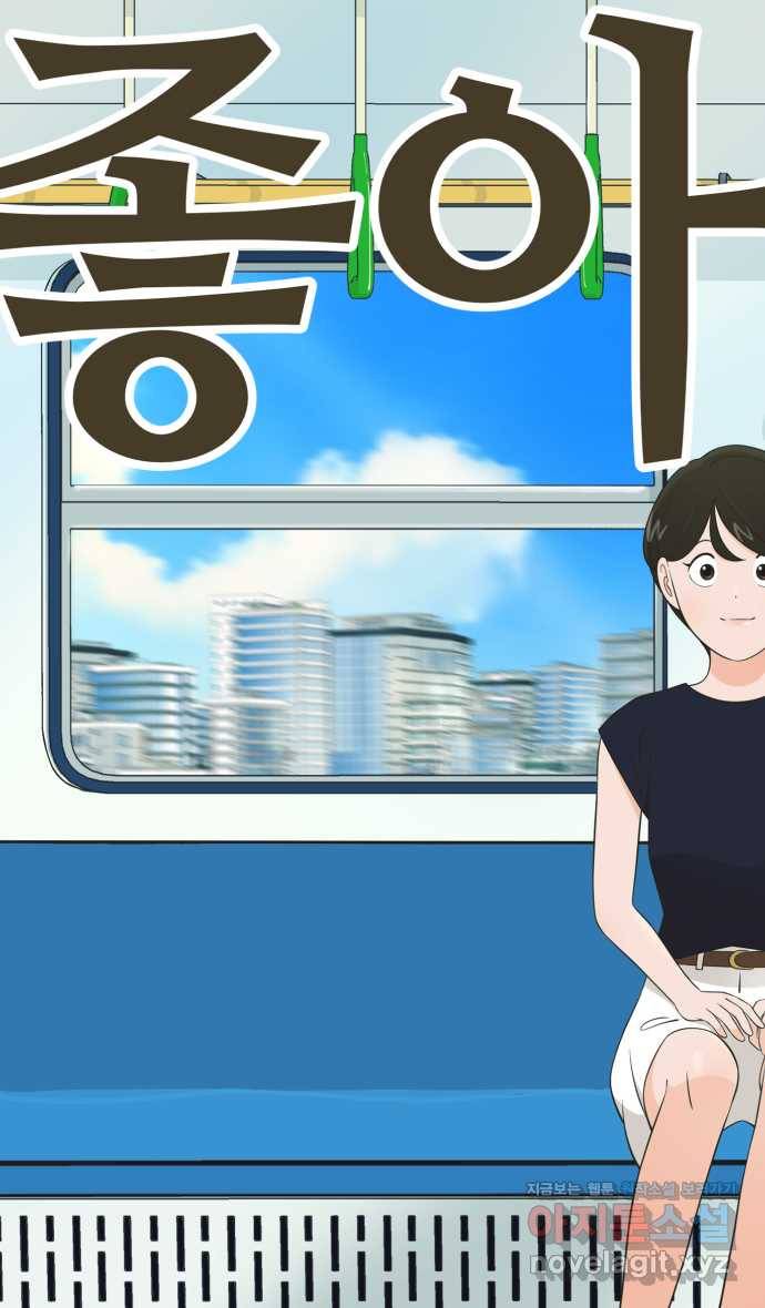 조조코믹스 안 하던 짓 9화 : 좋아 죽어 4