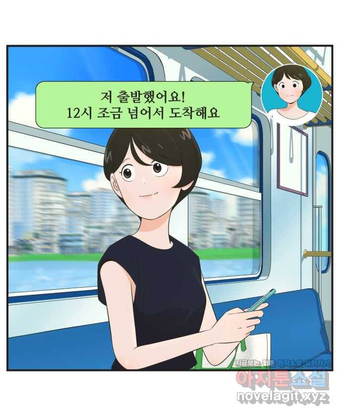 조조코믹스 안 하던 짓 9화 : 좋아 죽어 6