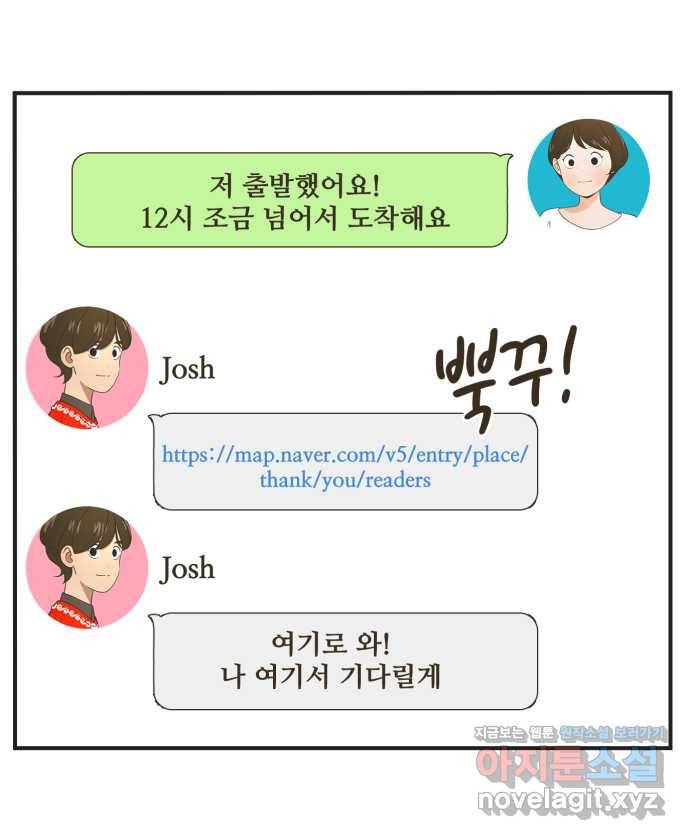 조조코믹스 안 하던 짓 9화 : 좋아 죽어 7